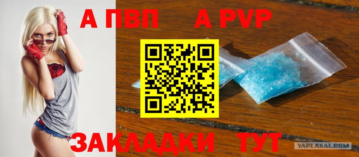 Альфа ПВП мука Новочебоксарск