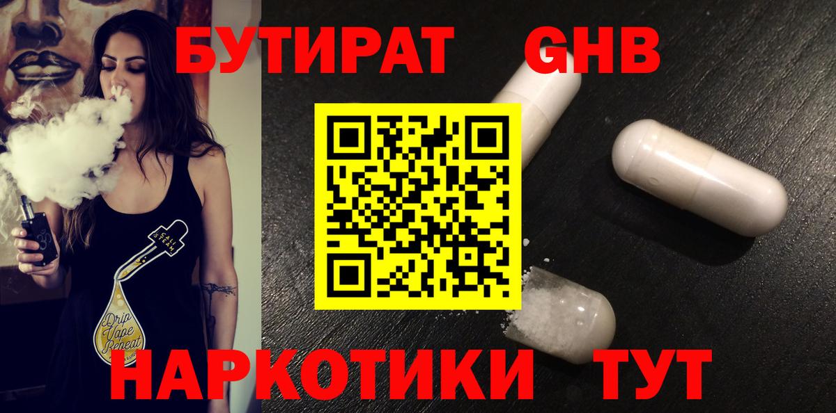 БУТИРАТ оксана Новочебоксарск