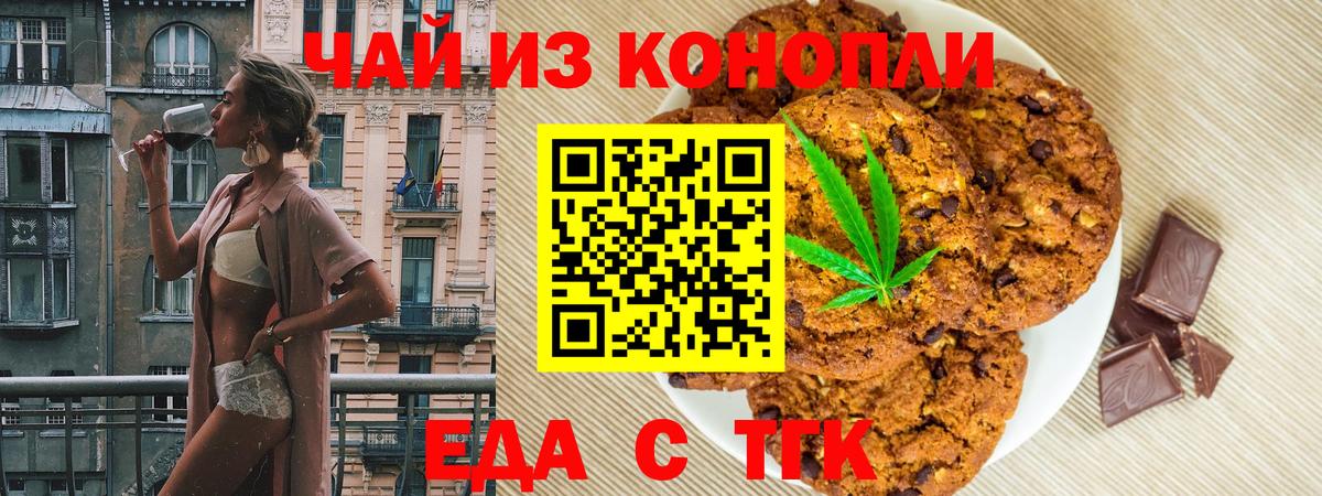Cannafood марихуана  Вход с VPN  Новочебоксарск 