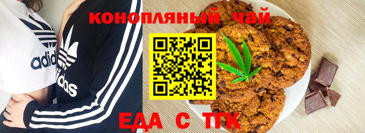 Еда ТГК конопля Новочебоксарск
