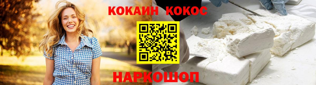 КОКАИН Перу  Вход с VPN  Кокаин FishScale  Новочебоксарск 