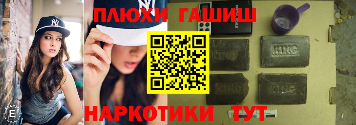 Гашиш убойный Новочебоксарск
