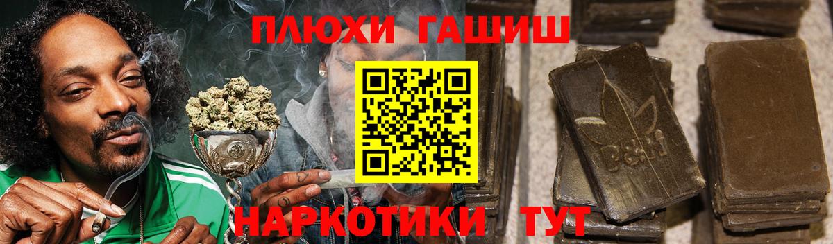 Новочебоксарск  ГАШИШ Изолятор  Гашиш VHQ  Вход с VPN 
