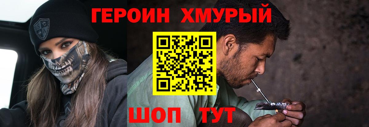 Новочебоксарск  ГЕРОИН VHQ  Вход с VPN 
