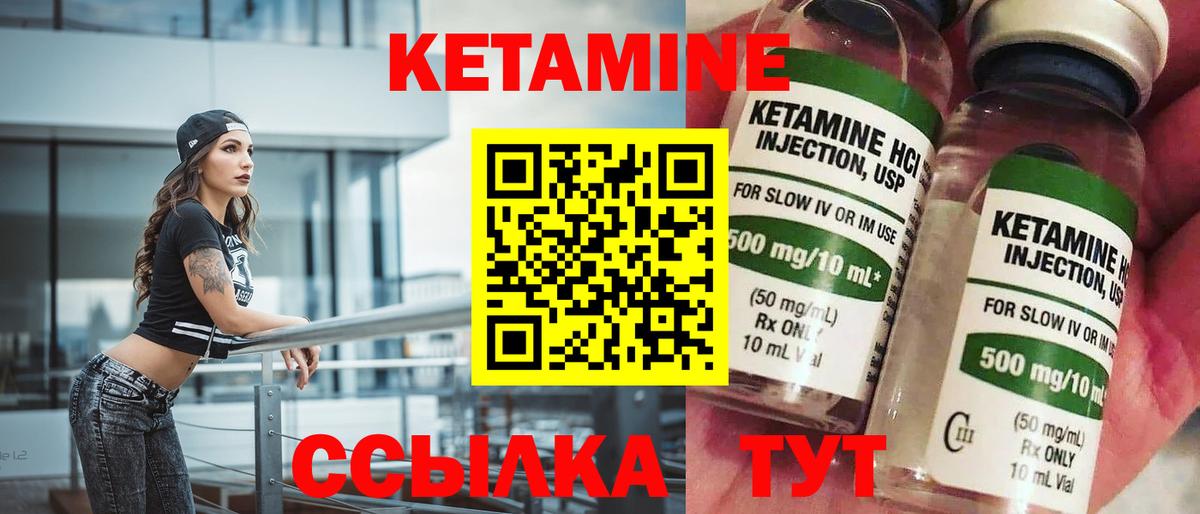 Новочебоксарск  Кетамин VHQ  Вход с VPN 