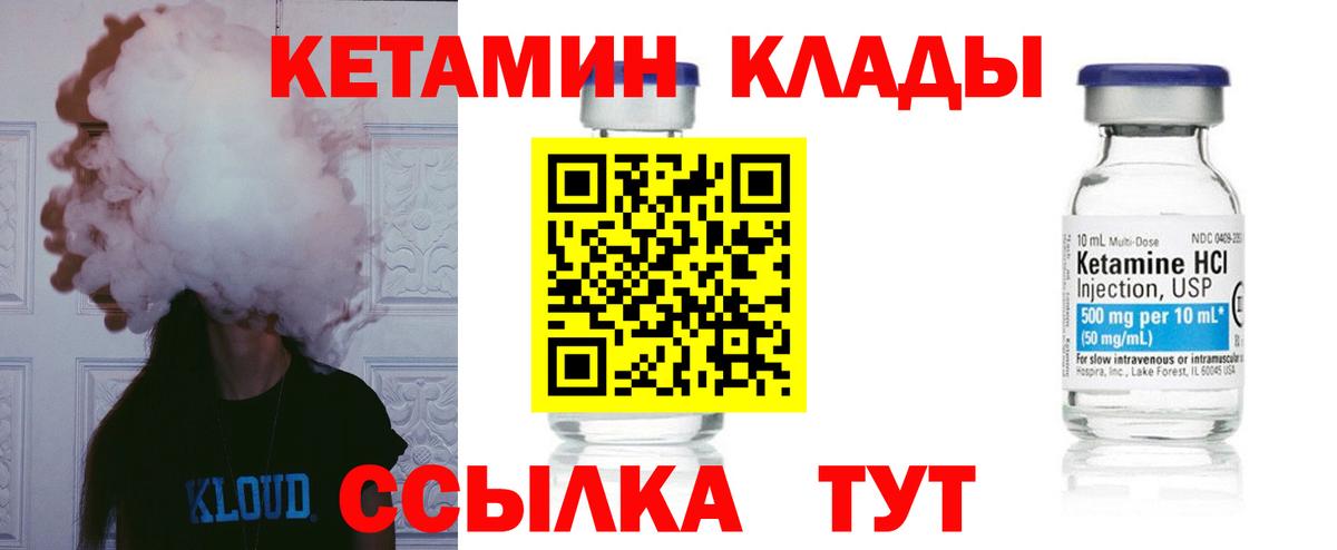 Кетамин VHQ Новочебоксарск