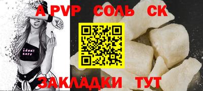стафф Бузулук