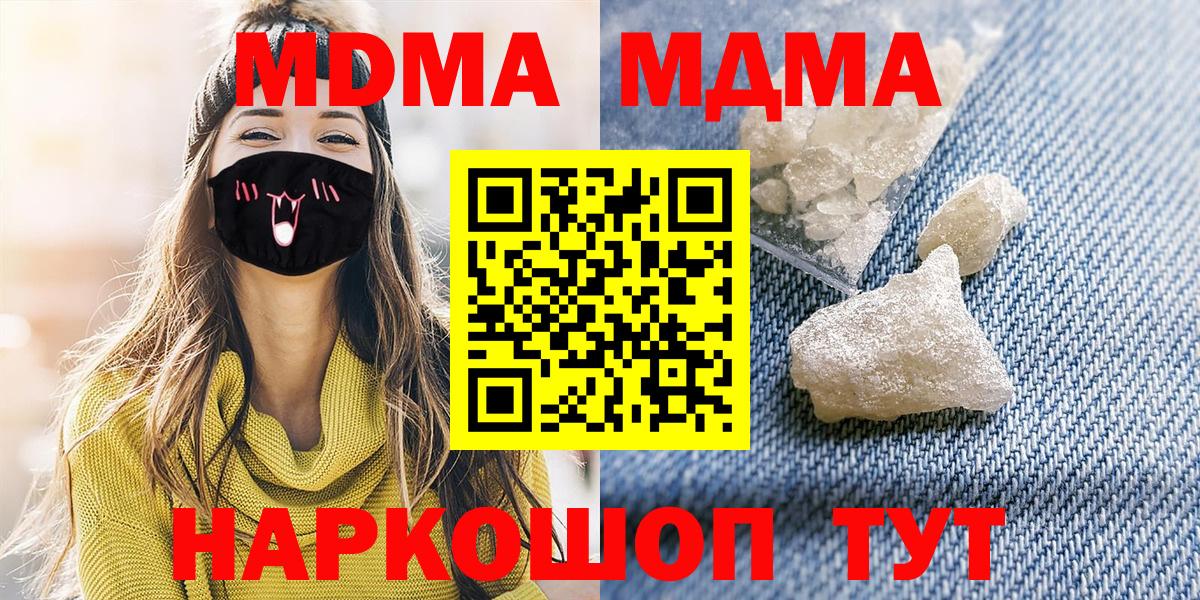 MDMA  Вход с VPN  MDMA crystal  Новочебоксарск  МДМА crystal 