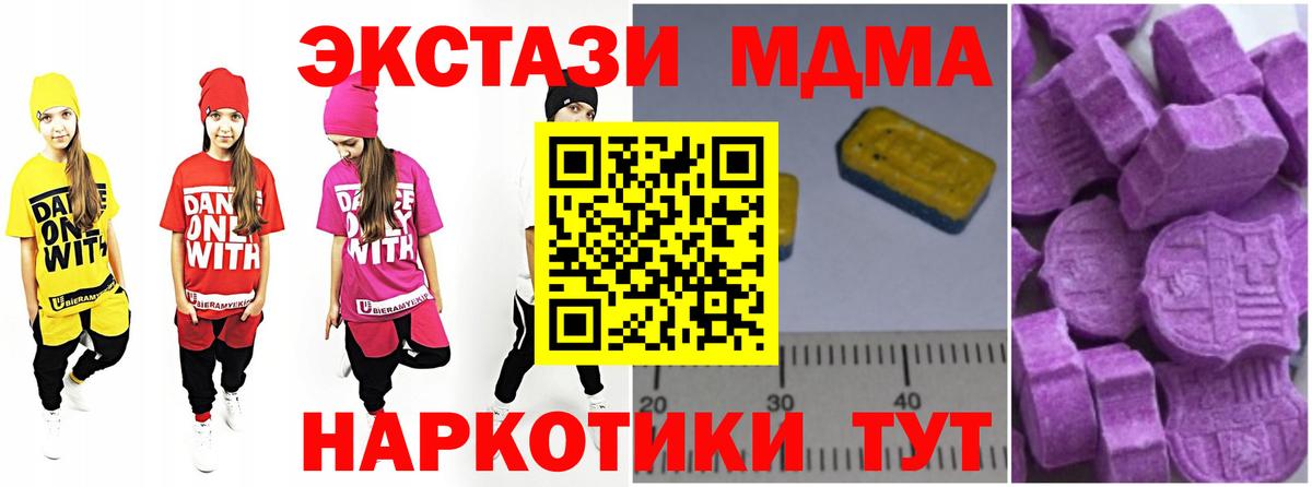 МДМА молли Новочебоксарск