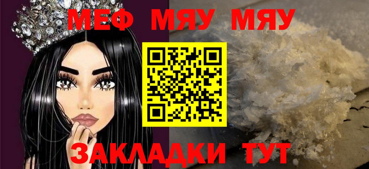 Мефедрон мука Новочебоксарск