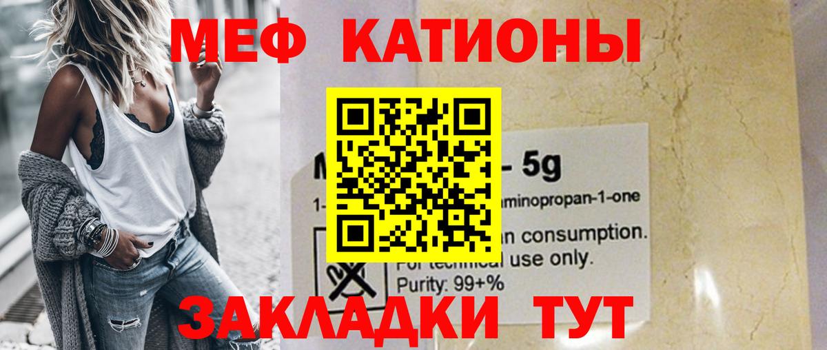 Новочебоксарск  Меф  Вход с VPN  МЕФ  МЕФ мяу мяу  Мефедрон кристаллы 
