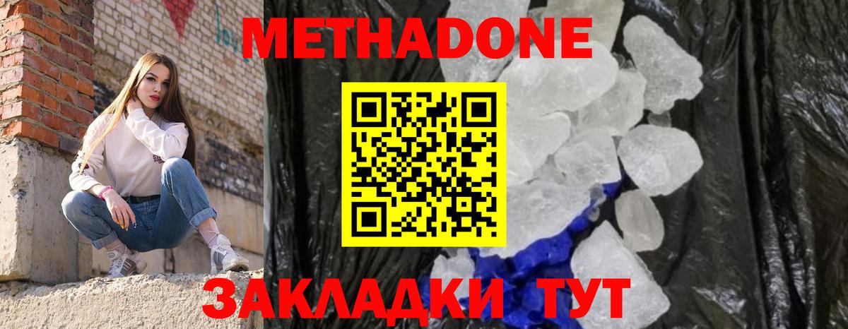 Метадон VHQ  Вход с VPN  Новочебоксарск  МЕТАДОН VHQ 