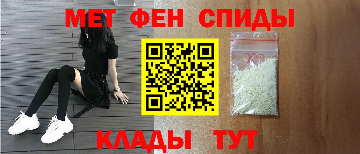 Первитин пудра  Вход с VPN  Новочебоксарск 