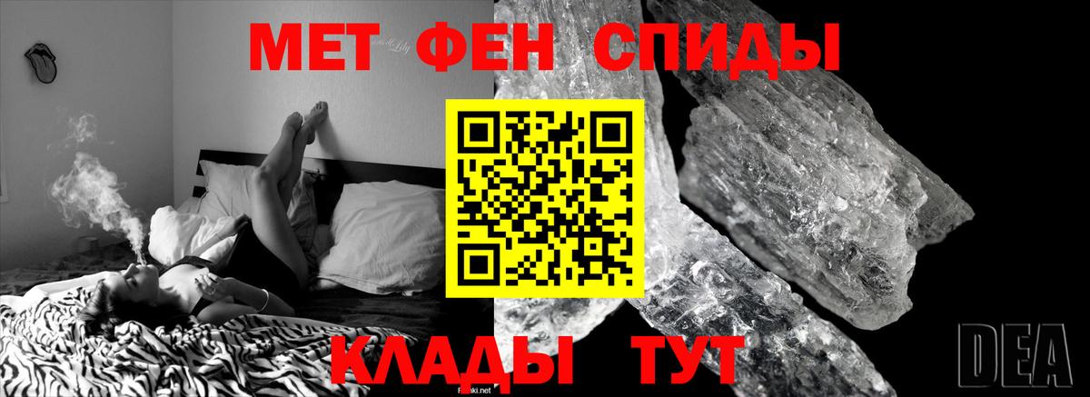 Первитин пудра Новочебоксарск