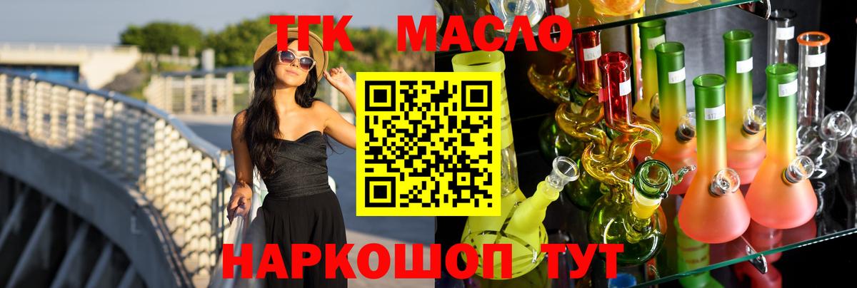 ТГК концентрат  Вход с VPN  ТГК Wax  Новочебоксарск 